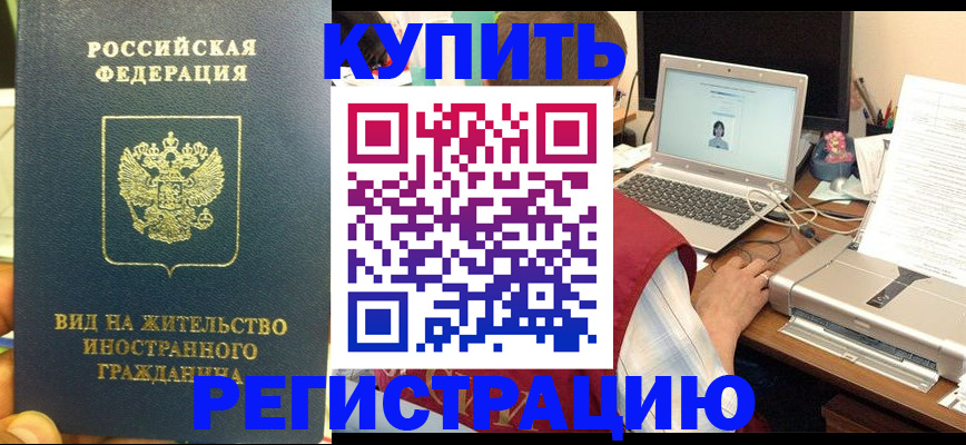 прописка в квартире в Ярославской области
