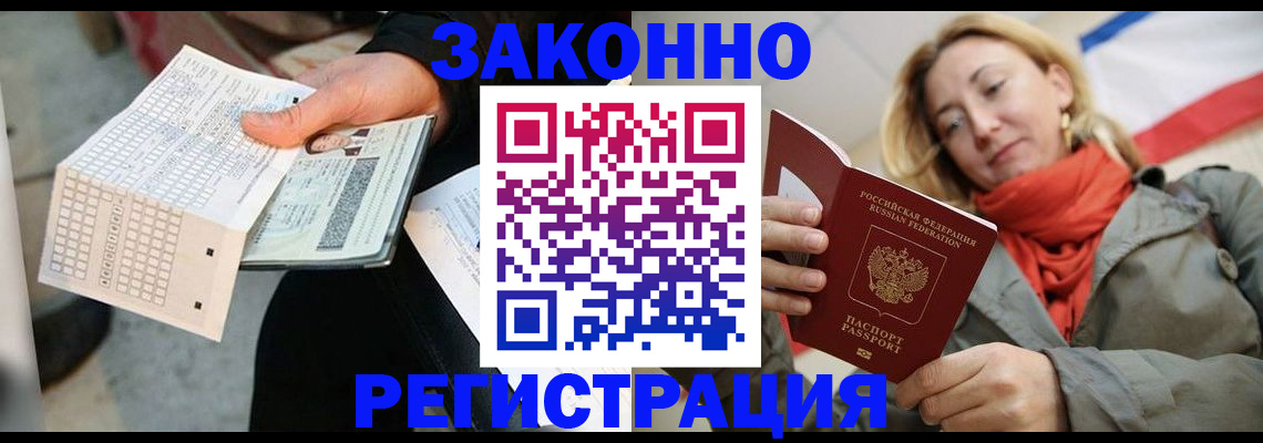 временная регистрация законно в Ярославской области