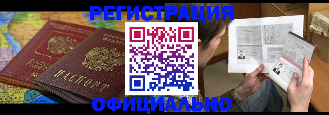 временная регистрация адрес в Ярославской области