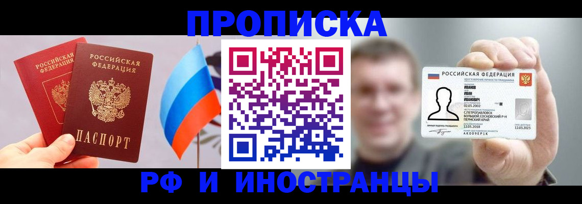 регистрация в Ярославской области