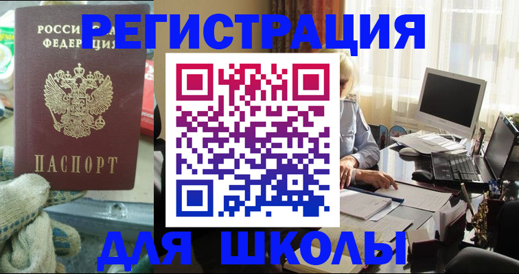 прописка в квартире в Ярославской области