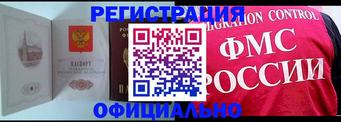 временная регистрация в квартире в Ярославской области