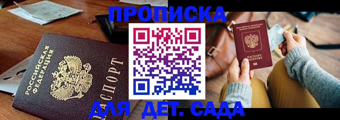 прописка законно в Ярославской области